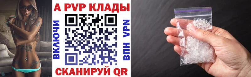 APVP Соль  Фёдоровский 