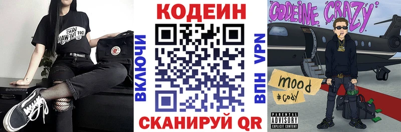 Кодеин Purple Drank  сколько стоит  Фёдоровский 