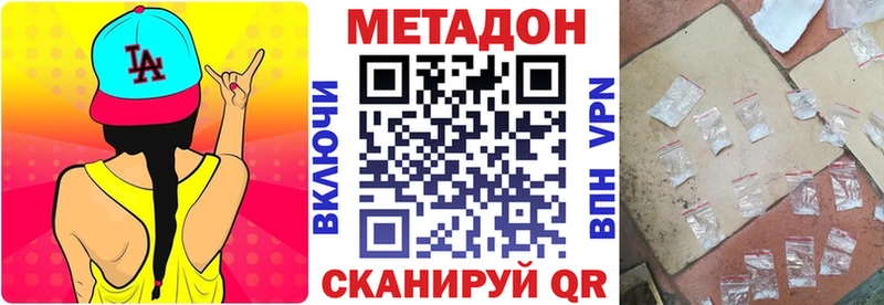МЕТАДОН кристалл как найти Фёдоровский